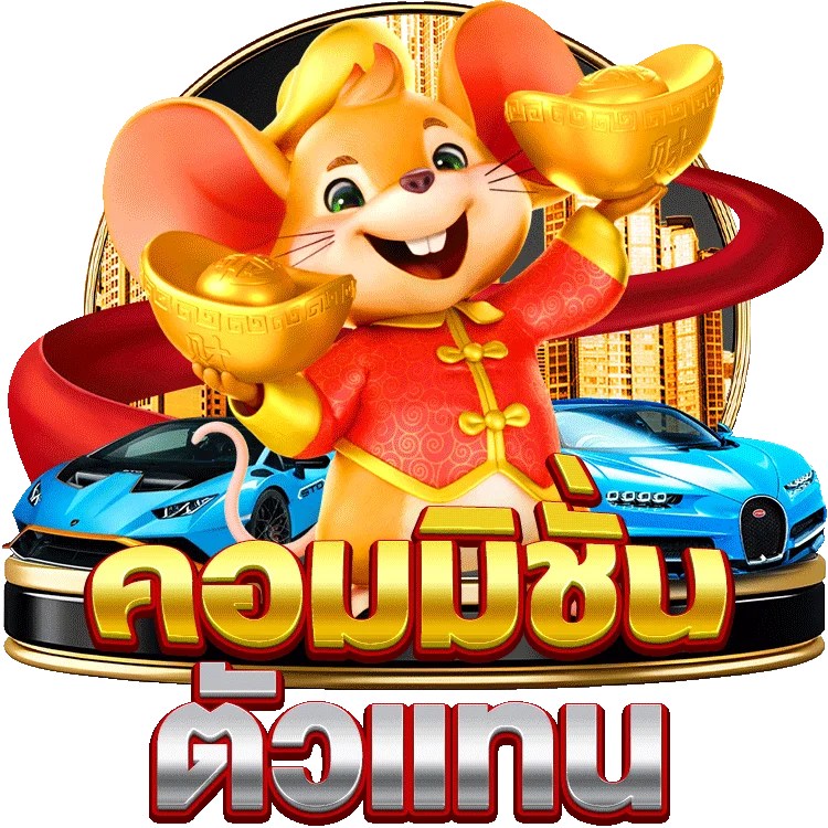 สนุกสุดๆ กับ บา คา ร่า pg: เกมจาก PG Slot